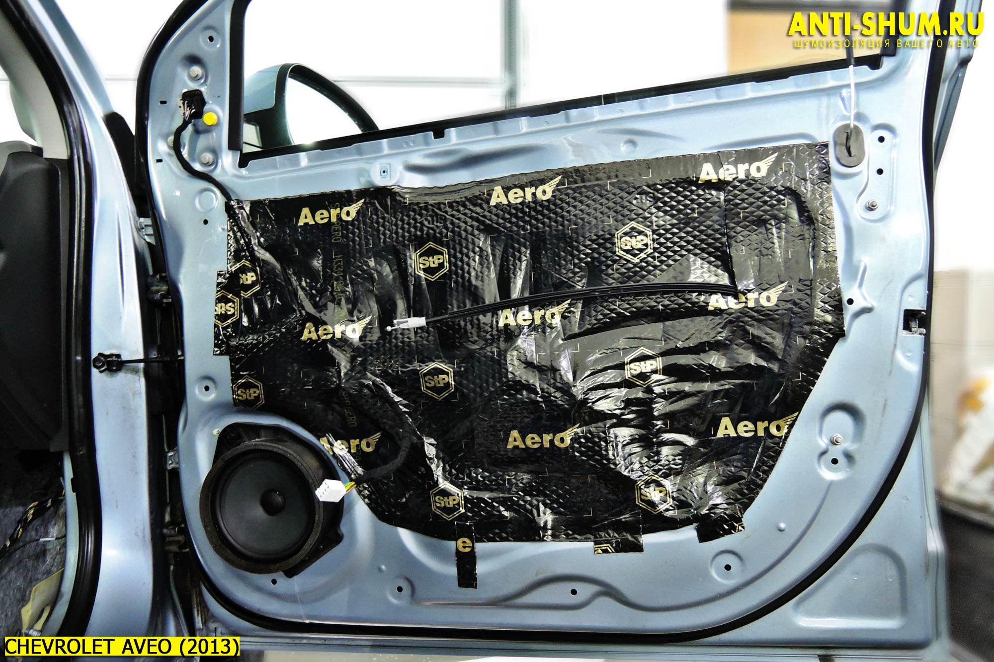 Шумоизоляция автомобиля Chevrolet Aveo в Москве |